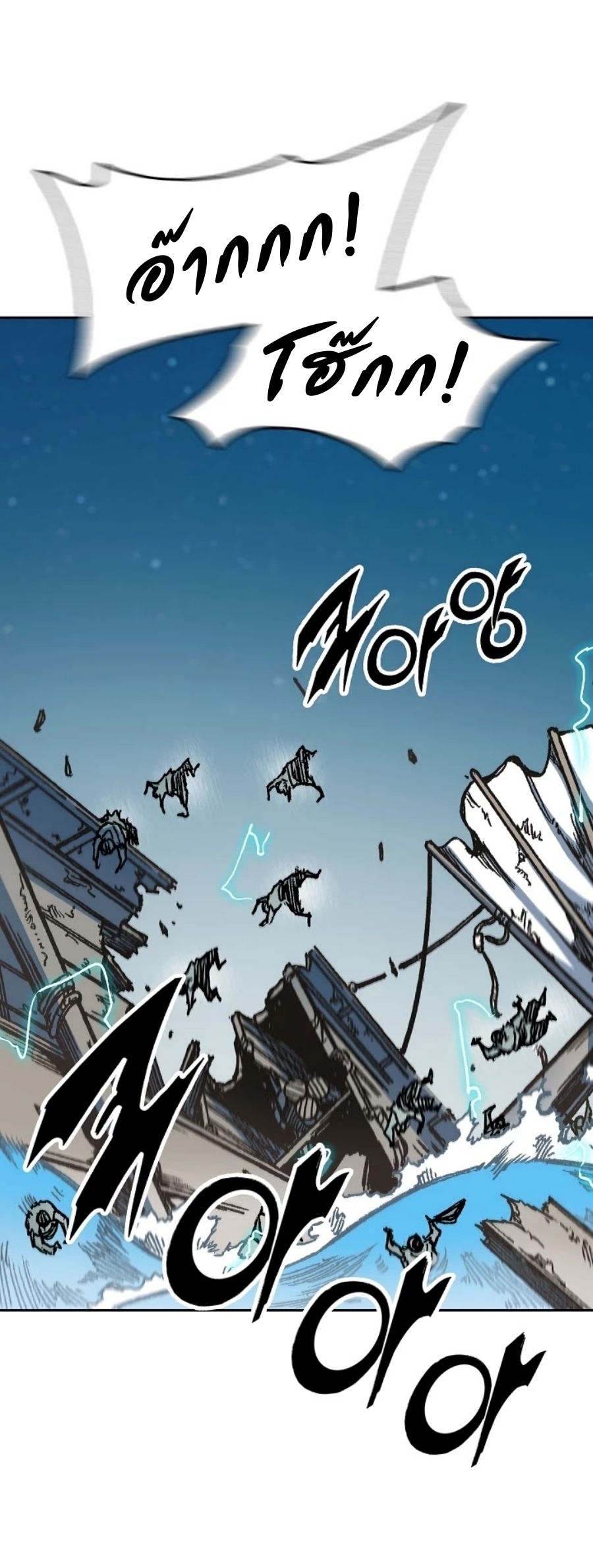 Memoir of the God of War 93 (20)